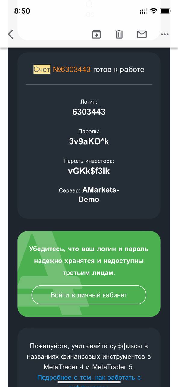 письмо с нужным счетом