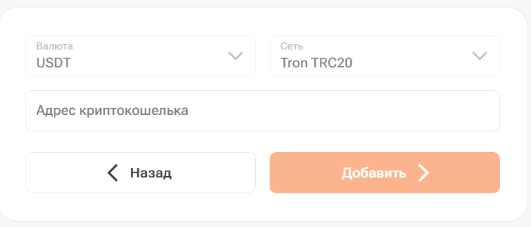 withdraw crypto